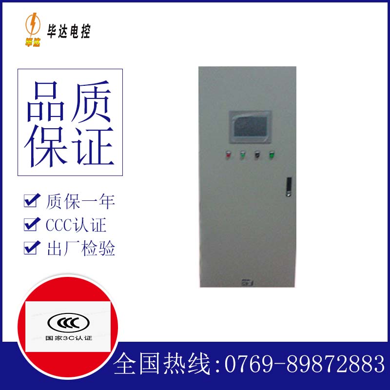 东莞生态园变频控制箱