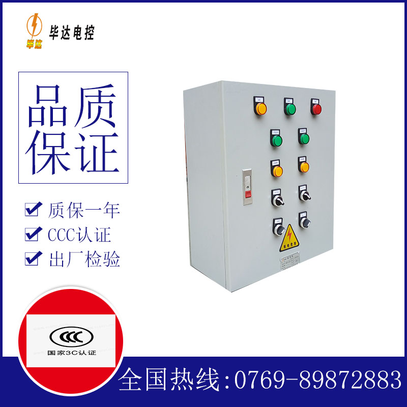 东莞生态园电控箱