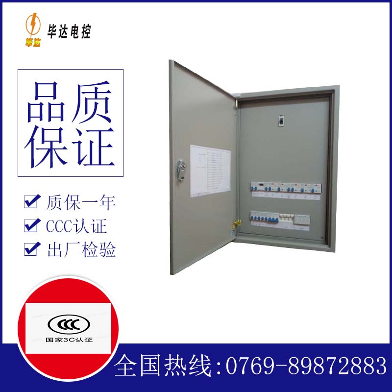 东莞生态园成套配电箱
